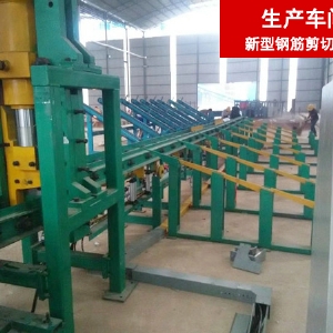 數控鋼筋剪切線